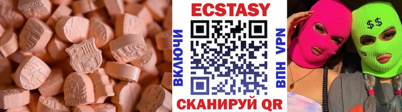 Ecstasy ешки Магнитогорск