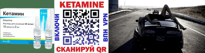 КЕТАМИН VHQ Магнитогорск