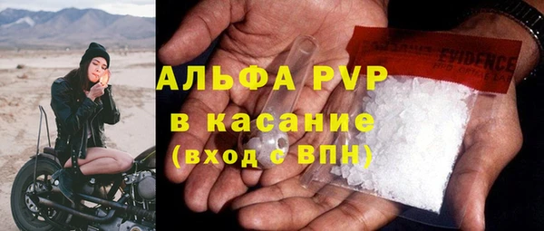 ALPHA-PVP Заводоуковск