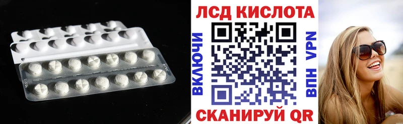 LSD-25 экстази кислота  даркнет сайт  Магнитогорск 