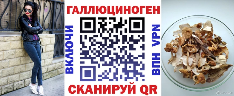 Галлюциногенные грибы прущие грибы  Магнитогорск 